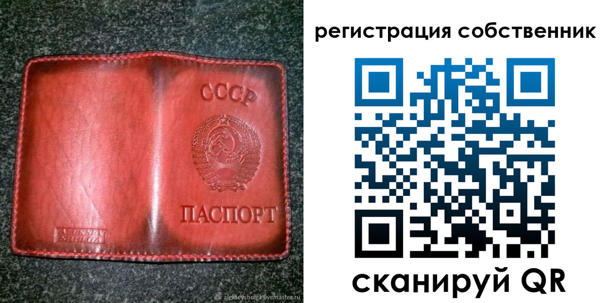 прописка в квартире в Воркуте