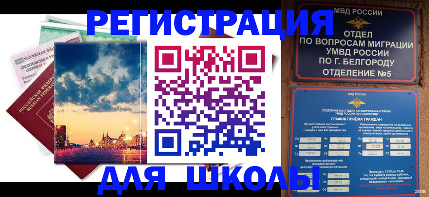 прописка от собственника в Воркуте