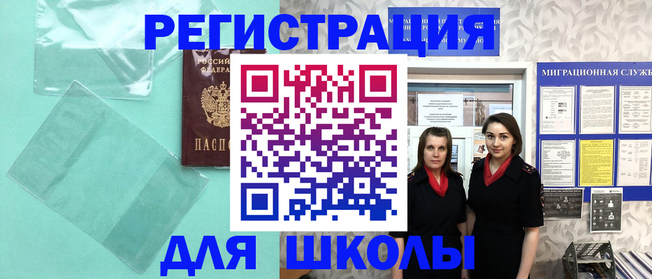 миграционный учет в Воркуте