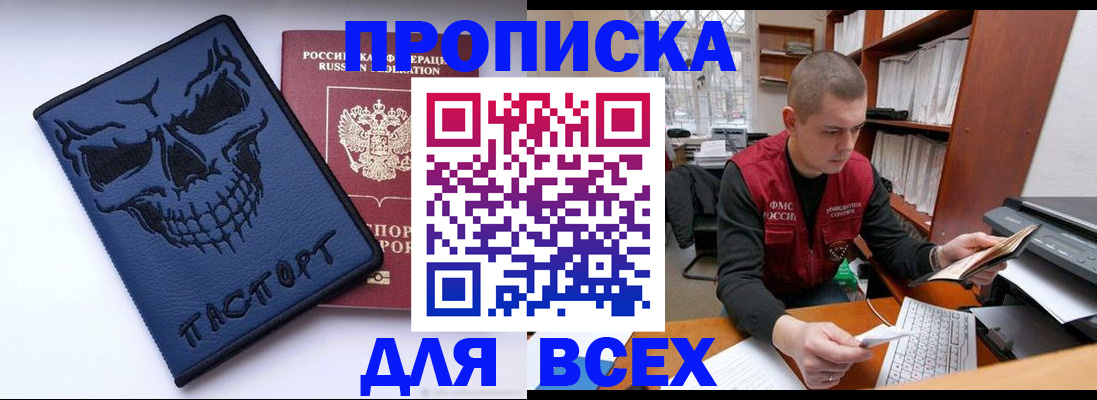 временная регистрация гарантия в Воркуте